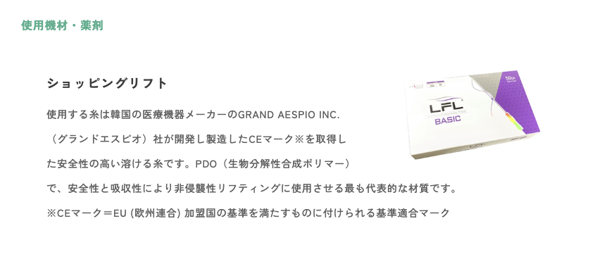 ショッピングリフト