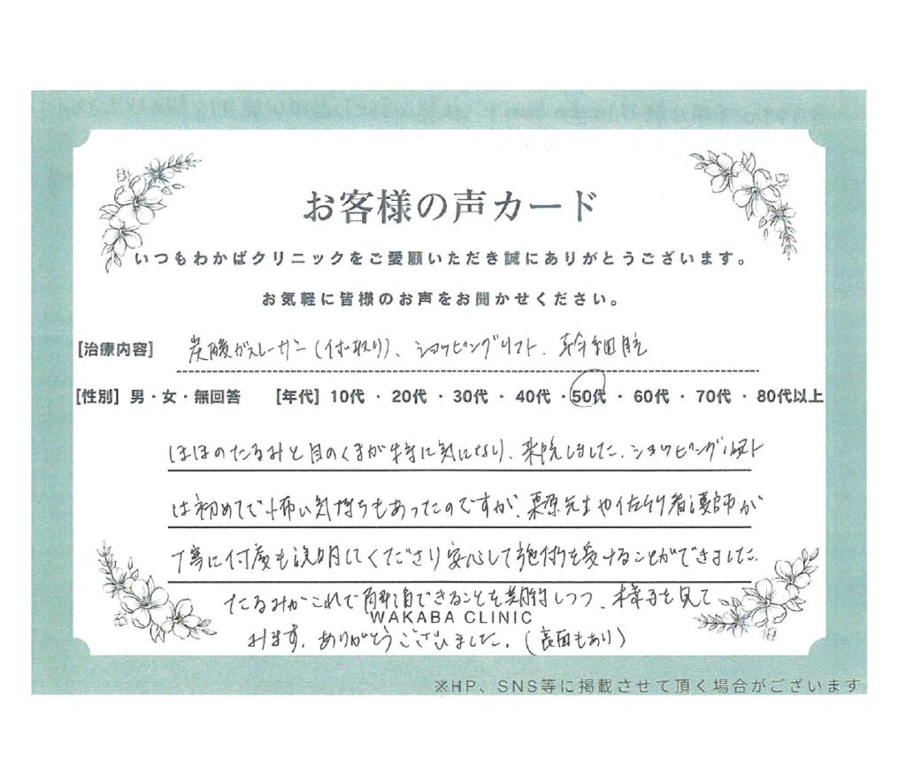 ショッピングリフトの口コミ(50代・女性)