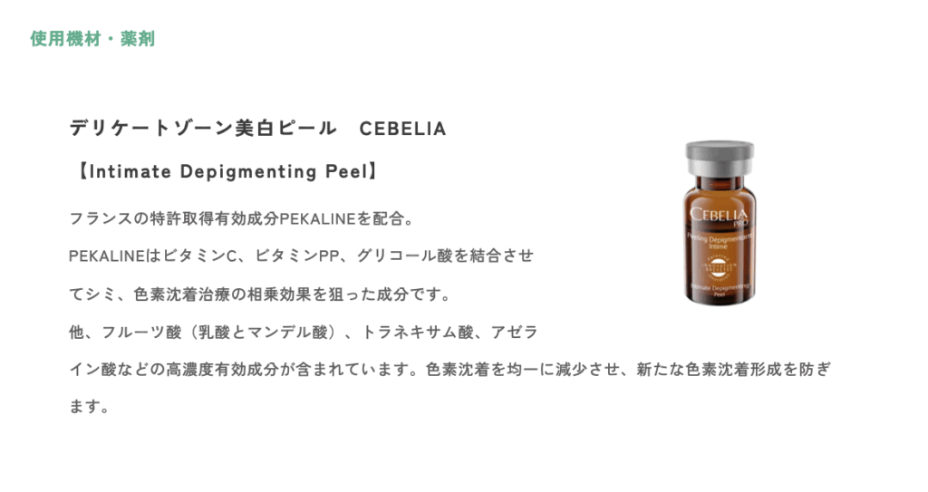 セビリア・フランス発の専用薬剤